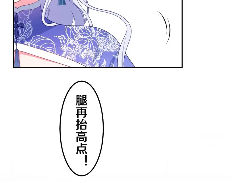 第5话 和我一起跳舞吗？ 第20页