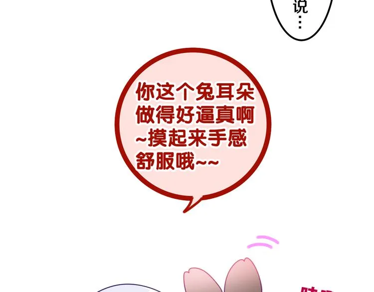 第5话 和我一起跳舞吗？ 第25页