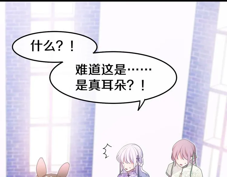 第5话 和我一起跳舞吗？ 第28页