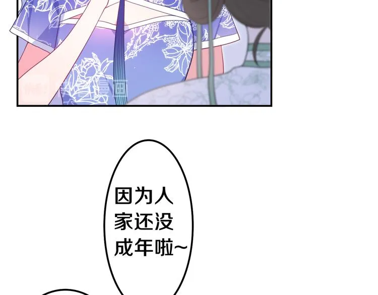 第5话 和我一起跳舞吗？ 第32页