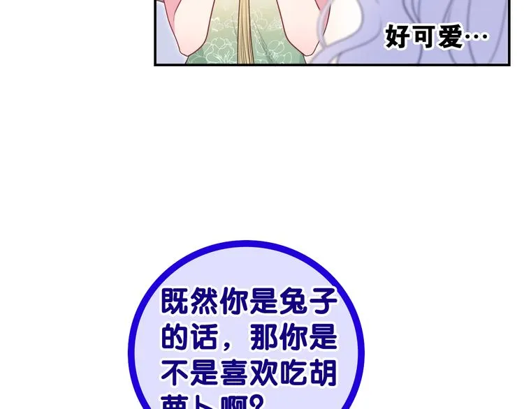 第5话 和我一起跳舞吗？ 第34页
