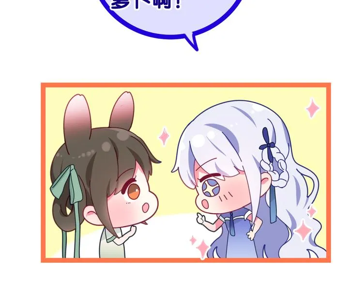 第5话 和我一起跳舞吗？ 第35页