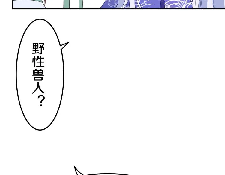 第5话 和我一起跳舞吗？ 第41页