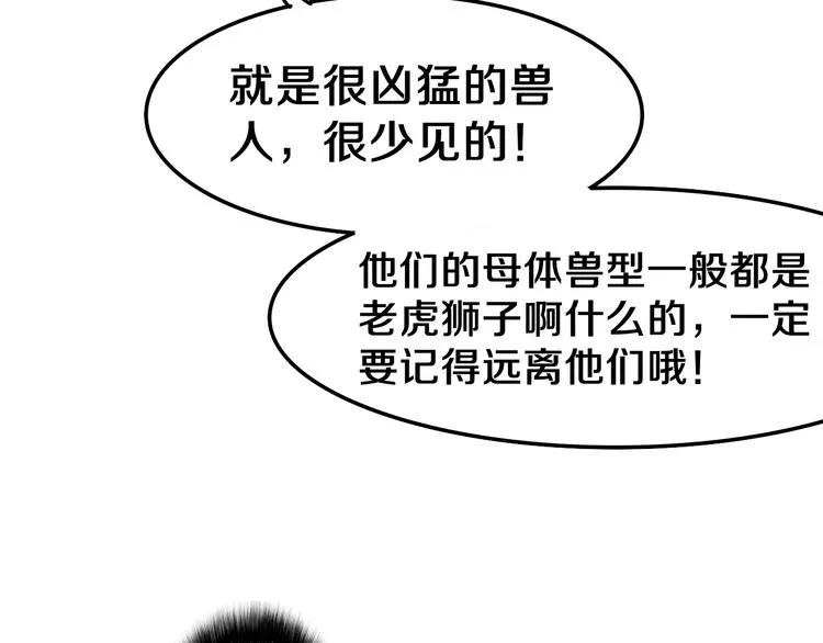 第5话 和我一起跳舞吗？ 第42页