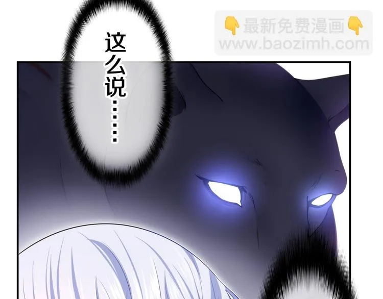 第5话 和我一起跳舞吗？ 第43页