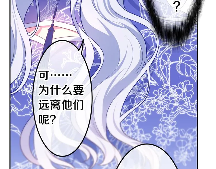 第5话 和我一起跳舞吗？ 第45页