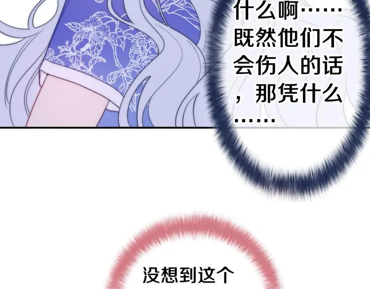 第5话 和我一起跳舞吗？ 第51页