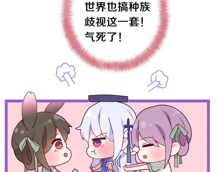 第5话 和我一起跳舞吗？ 第52页