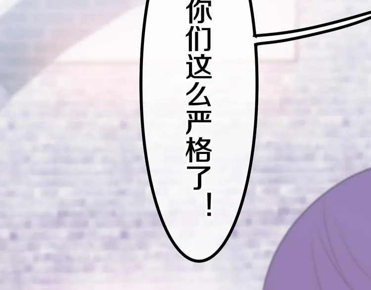 第5话 和我一起跳舞吗？ 第54页