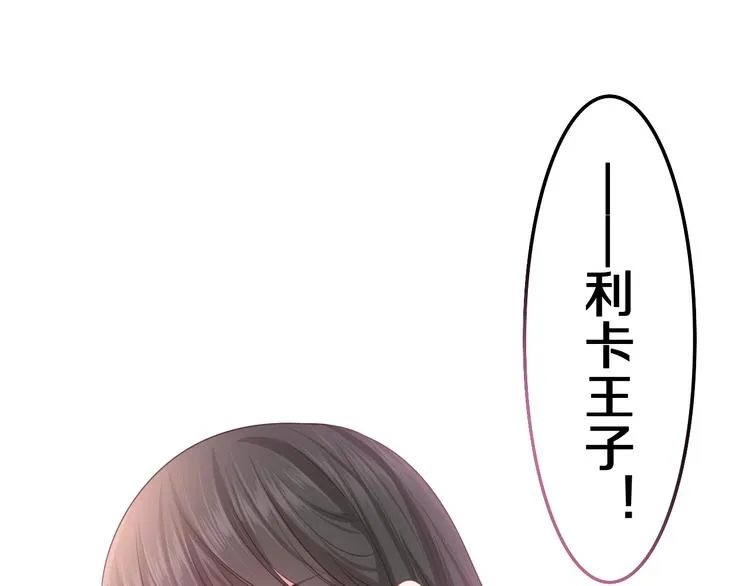 第5话 和我一起跳舞吗？ 第57页