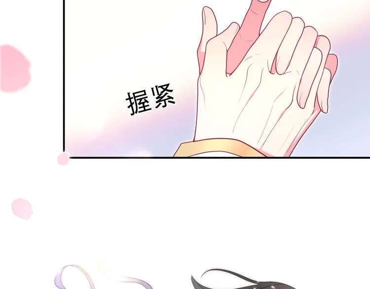 第5话 和我一起跳舞吗？ 第69页