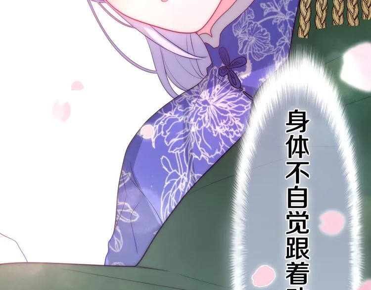 第5话 和我一起跳舞吗？ 第74页