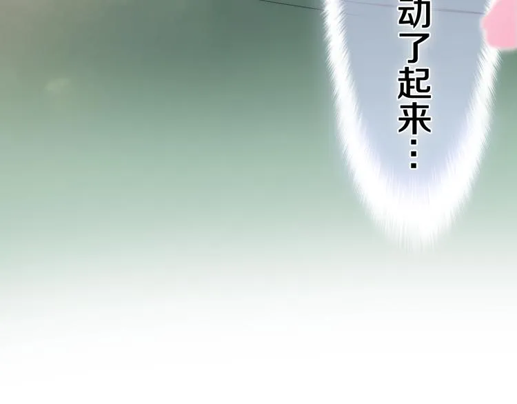 第5话 和我一起跳舞吗？ 第75页