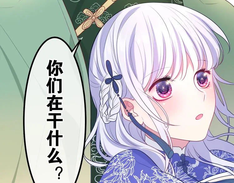 第5话 和我一起跳舞吗？ 第79页
