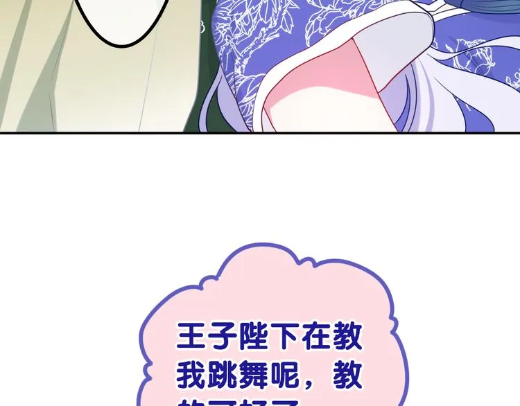 第5话 和我一起跳舞吗？ 第80页