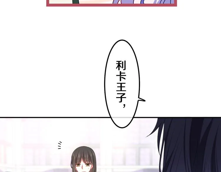 第5话 和我一起跳舞吗？ 第82页