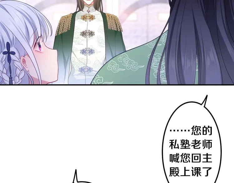 第5话 和我一起跳舞吗？ 第83页
