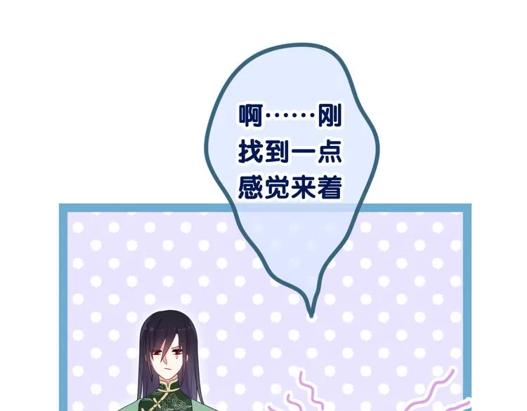 第5话 和我一起跳舞吗？ 第85页