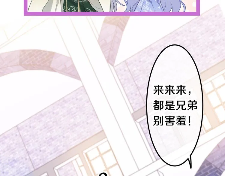 第5话 和我一起跳舞吗？ 第88页