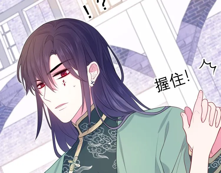 第5话 和我一起跳舞吗？ 第89页