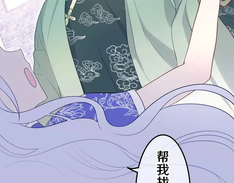 第5话 和我一起跳舞吗？ 第90页