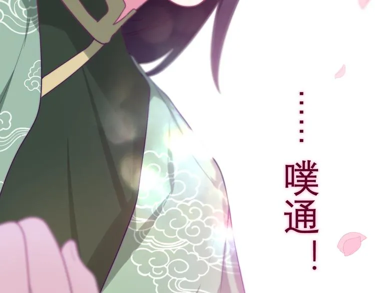第5话 和我一起跳舞吗？ 第99页