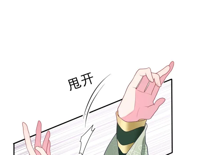 第5话 和我一起跳舞吗？ 第102页
