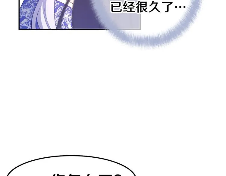 第5话 和我一起跳舞吗？ 第107页