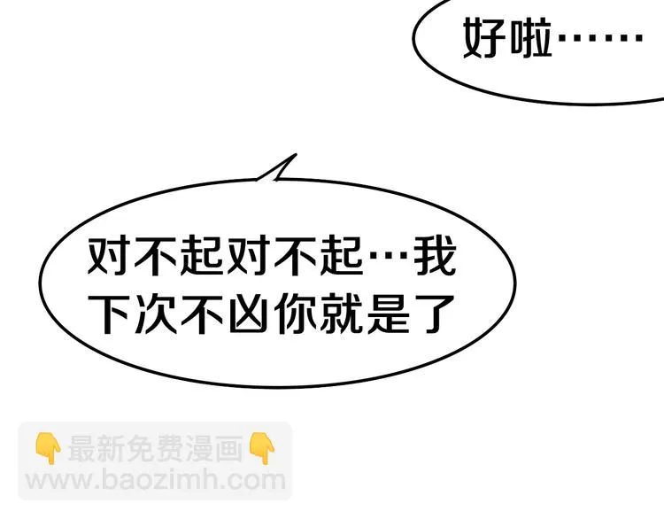 第5话 和我一起跳舞吗？ 第110页