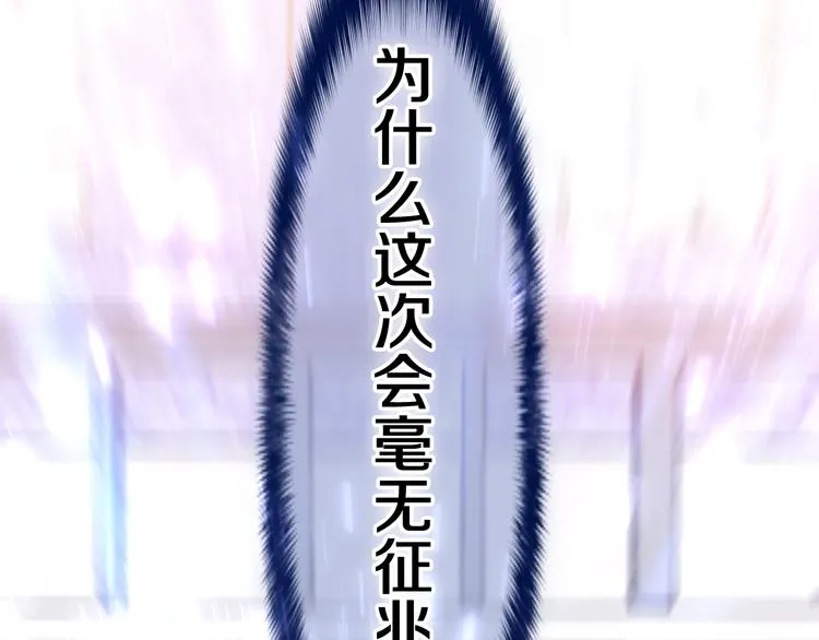 第5话 和我一起跳舞吗？ 第114页