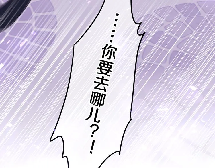 第5话 和我一起跳舞吗？ 第137页