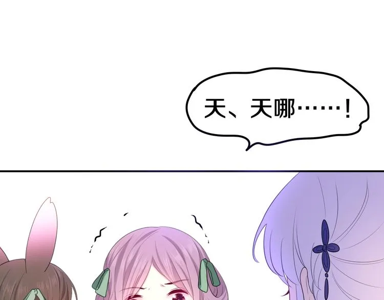 第5话 和我一起跳舞吗？ 第139页