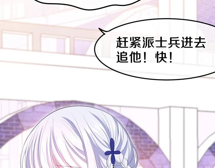 第5话 和我一起跳舞吗？ 第141页