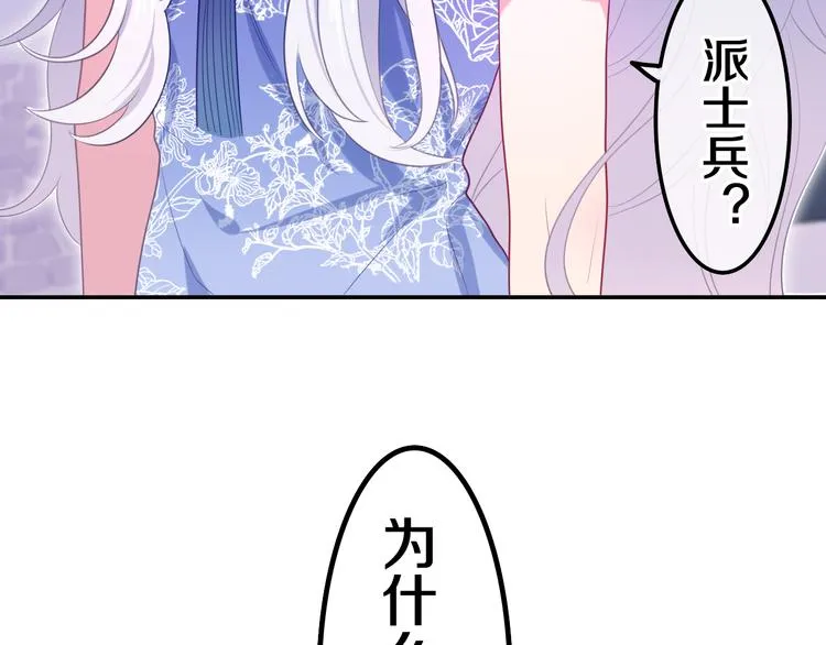 第5话 和我一起跳舞吗？ 第143页