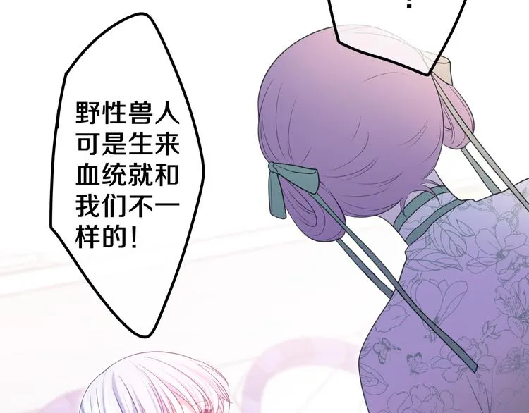 第5话 和我一起跳舞吗？ 第148页