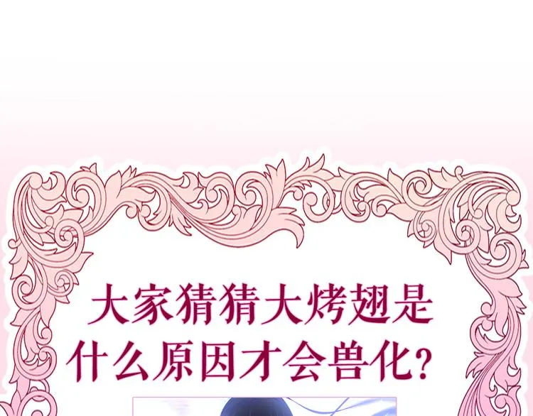 第5话 和我一起跳舞吗？ 第154页