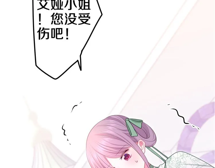 第6话 超能力？ 第2页