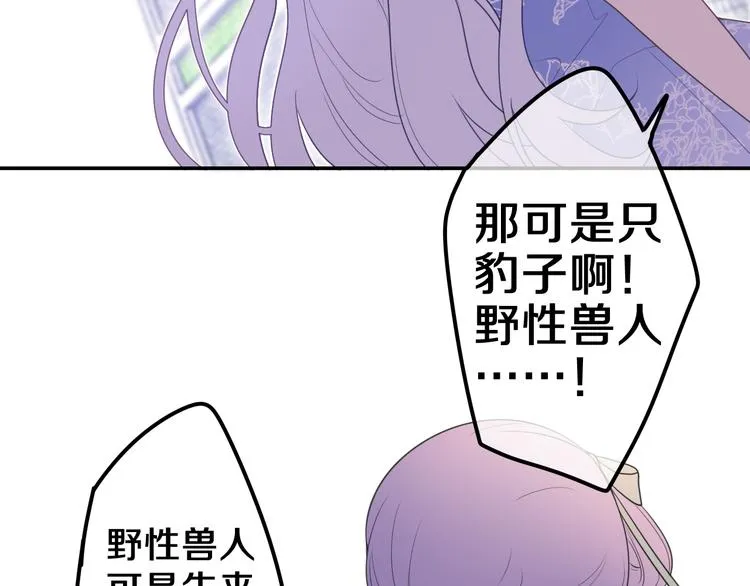 第6话 超能力？ 第4页