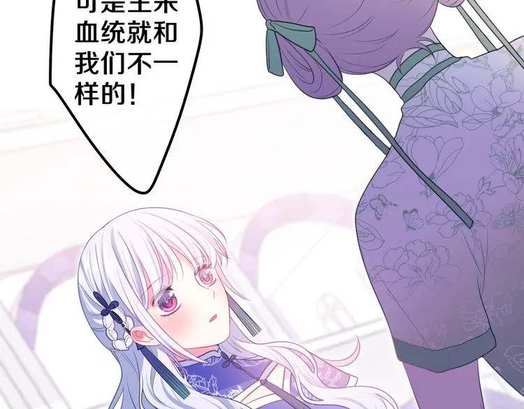 第6话 超能力？ 第5页