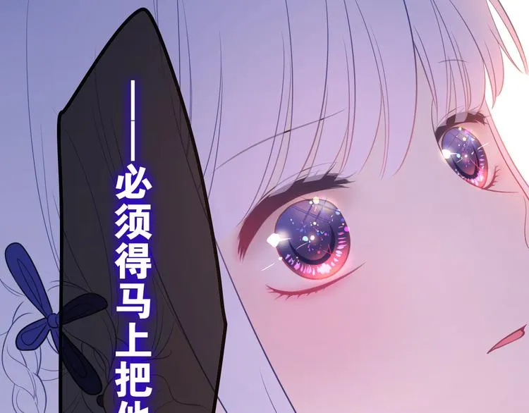第6话 超能力？ 第7页