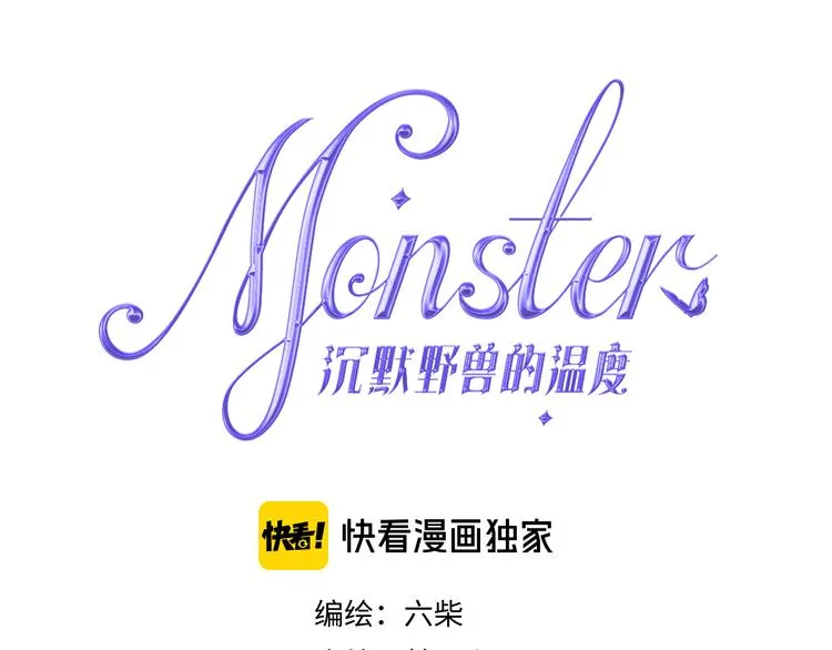 第6话 超能力？ 第10页