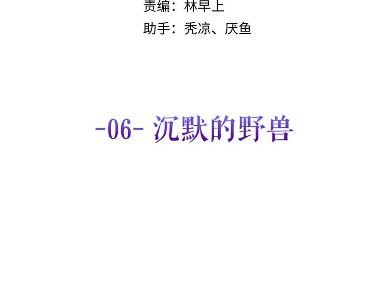 第6话 超能力？ 第11页