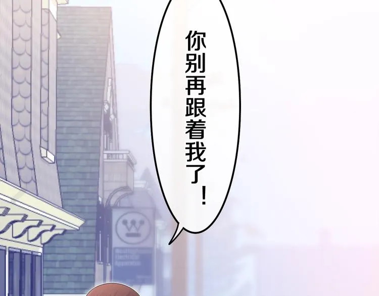 第6话 超能力？ 第13页
