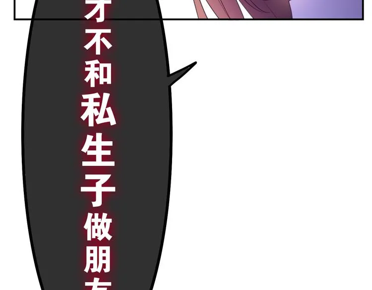 第6话 超能力？ 第16页