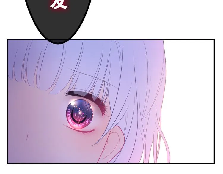 第6话 超能力？ 第17页