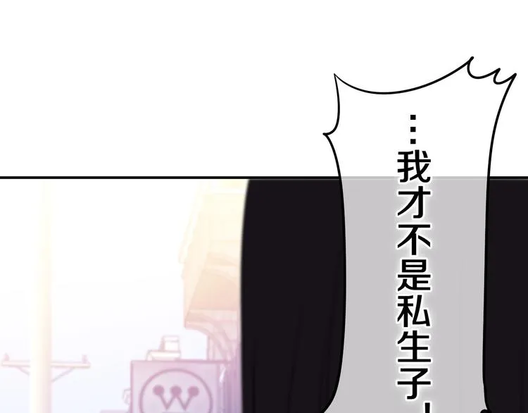 第6话 超能力？ 第19页