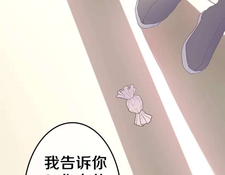 第6话 超能力？ 第24页