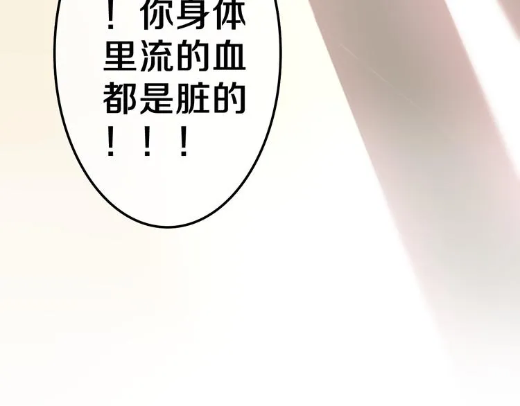 第6话 超能力？ 第25页