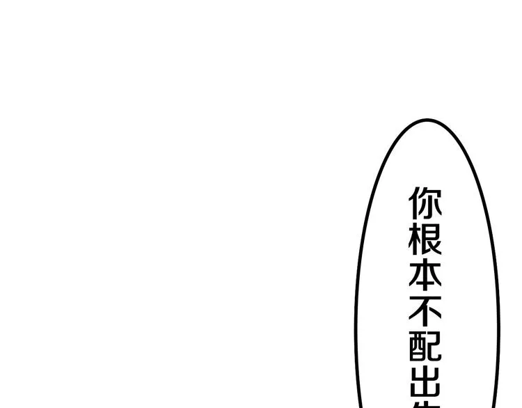 第6话 超能力？ 第27页