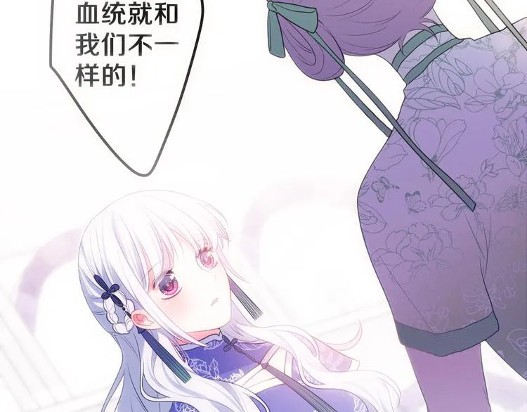 第6话 超能力？ 第30页